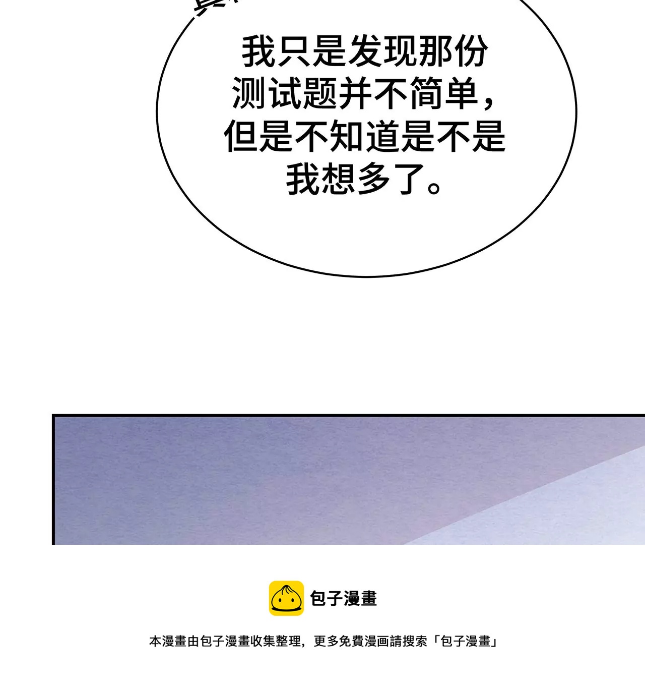 你怎么这么傻！(1/2)-第15话