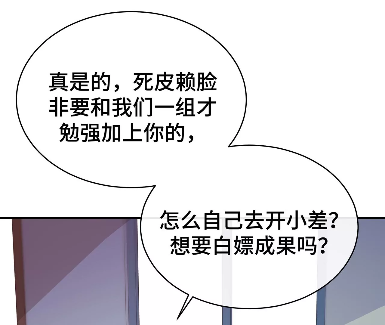 你怎么这么傻！(1/2)-第15话