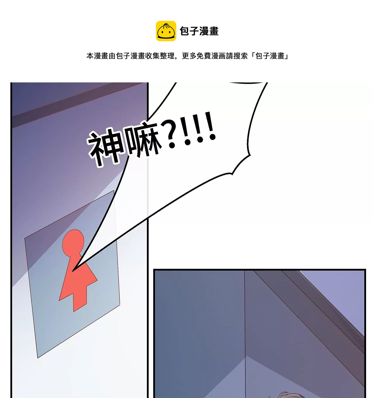 你怎么这么傻！(1/2)-第15话