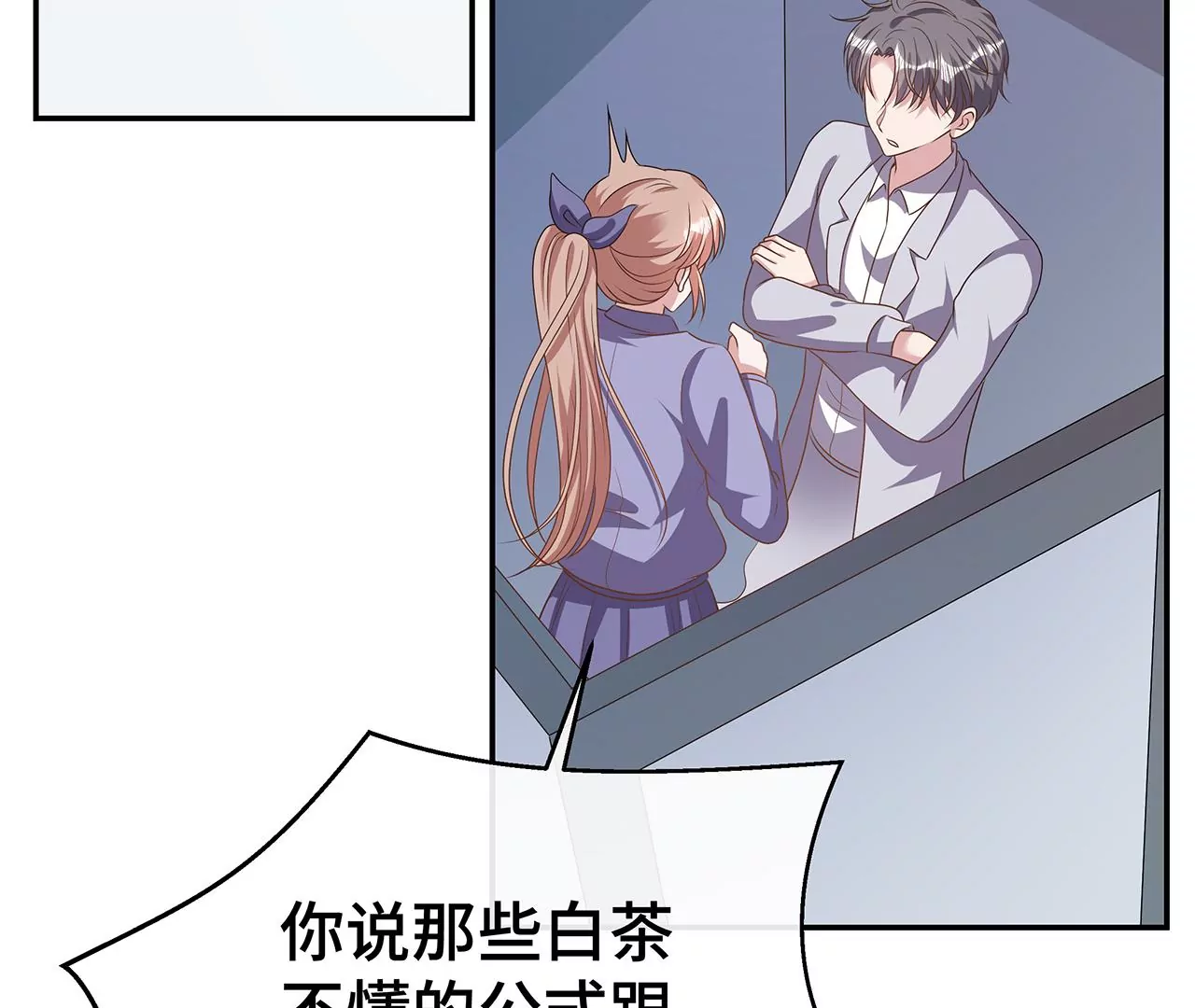 你怎么这么傻！(1/2)-第15话