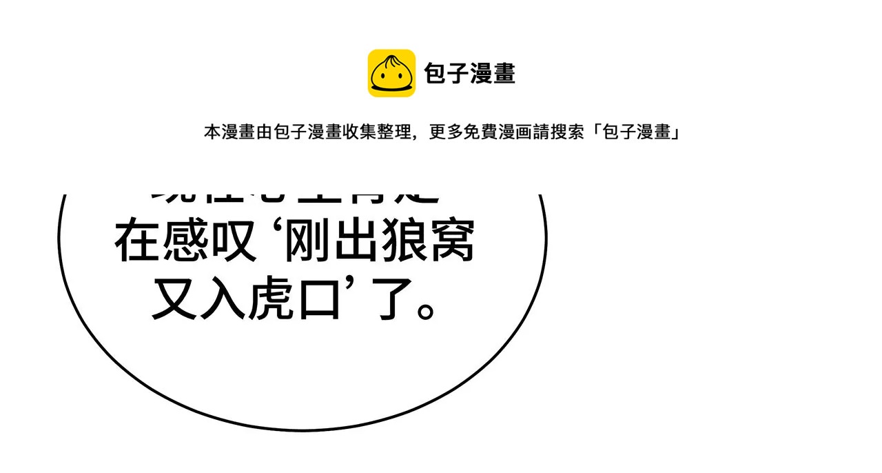 只是为了利用她(1/2)-第17话