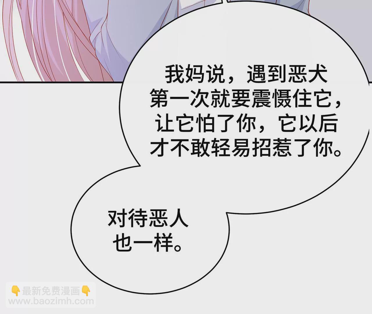 只是为了利用她(1/2)-第17话