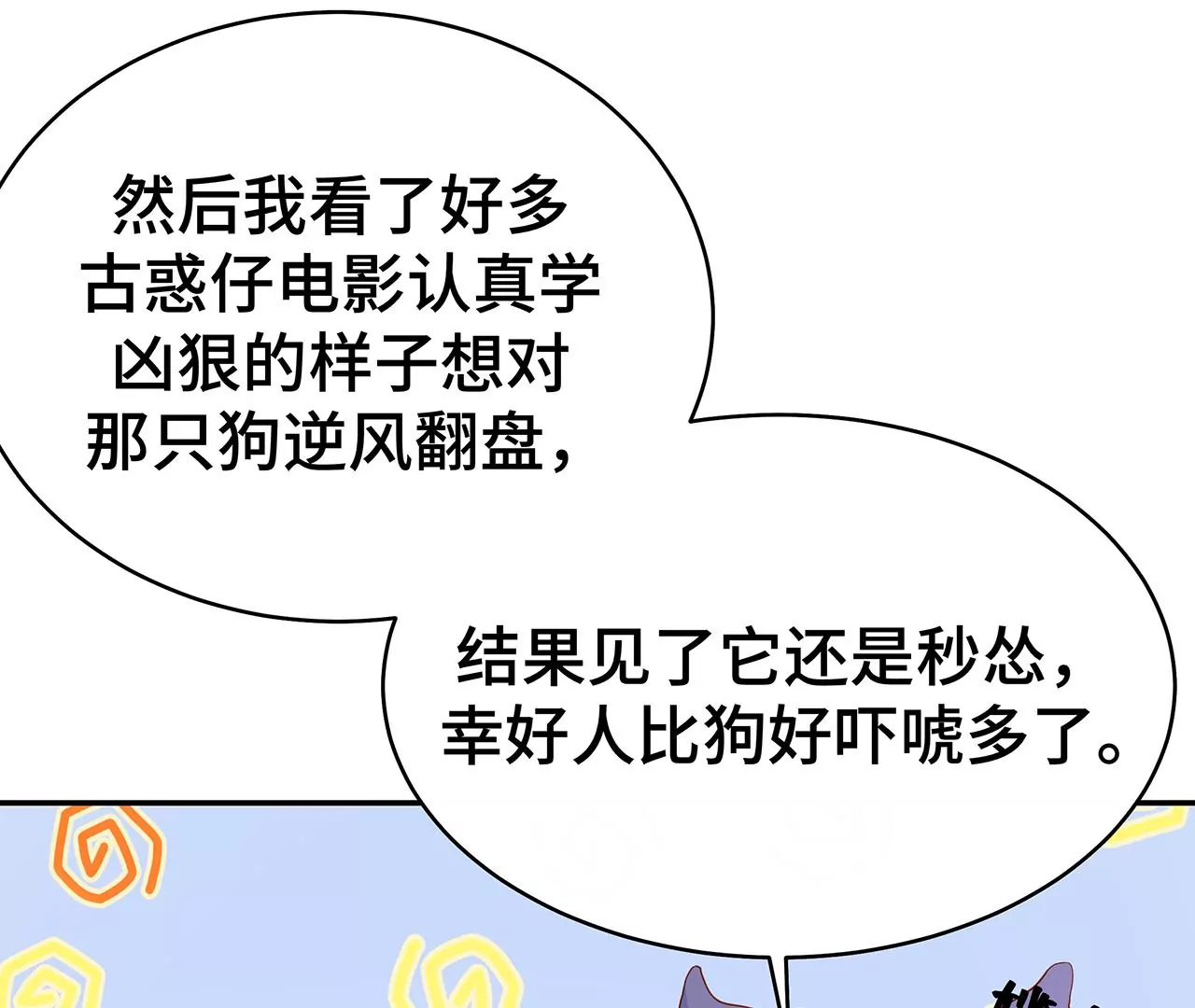 只是为了利用她(1/2)-第17话