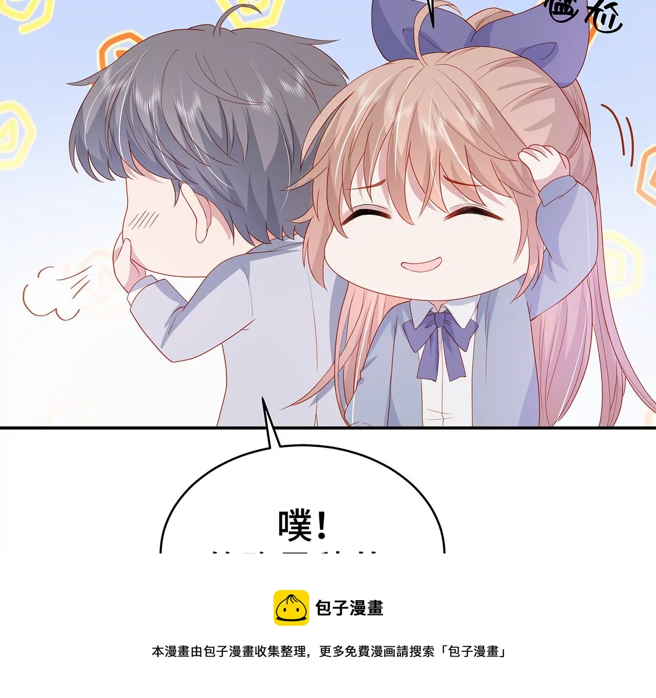 只是为了利用她(1/2)-第17话