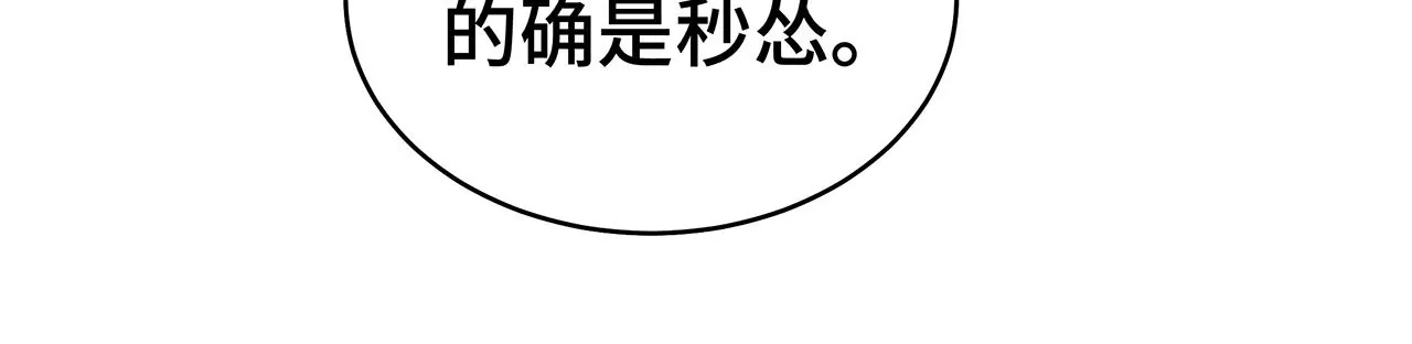 只是为了利用她(1/2)-第17话