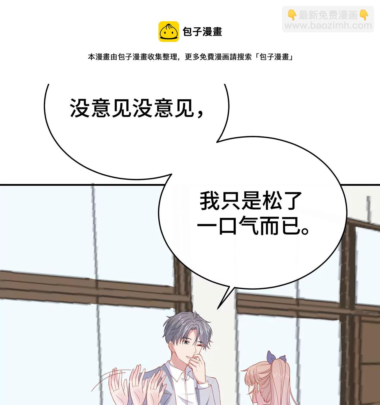 只是为了利用她(1/2)-第17话