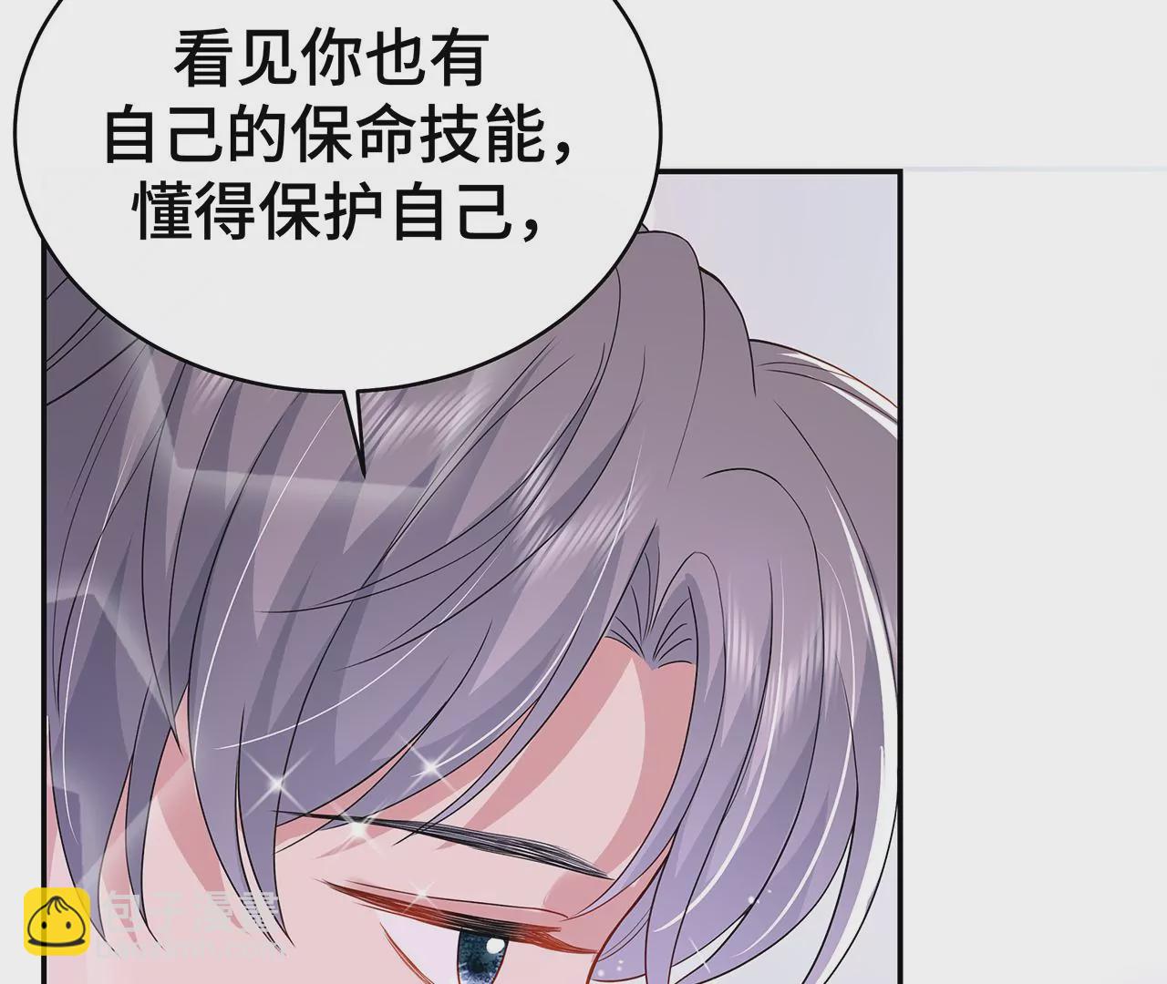 只是为了利用她(1/2)-第17话