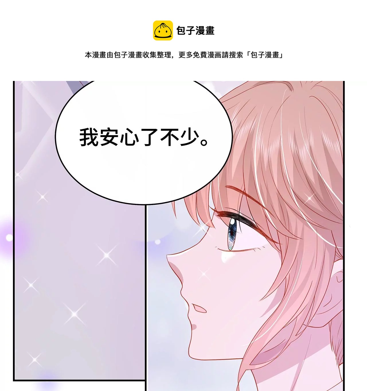 只是为了利用她(1/2)-第17话