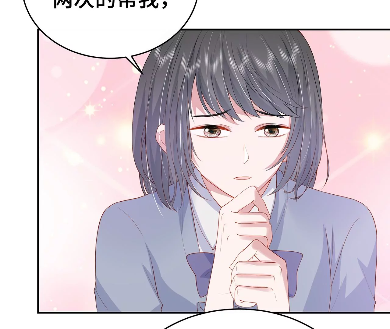 只是为了利用她(1/2)-第17话