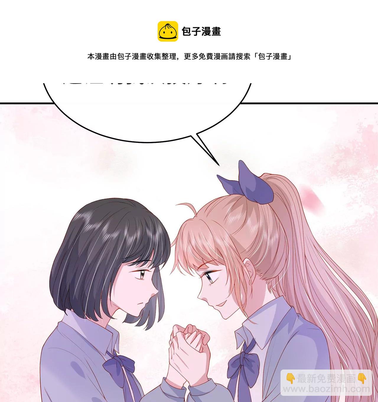 只是为了利用她(1/2)-第17话