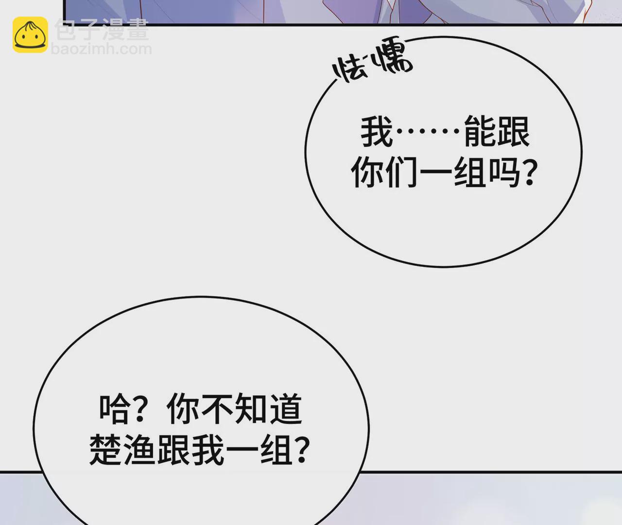 只是为了利用她(1/2)-第17话