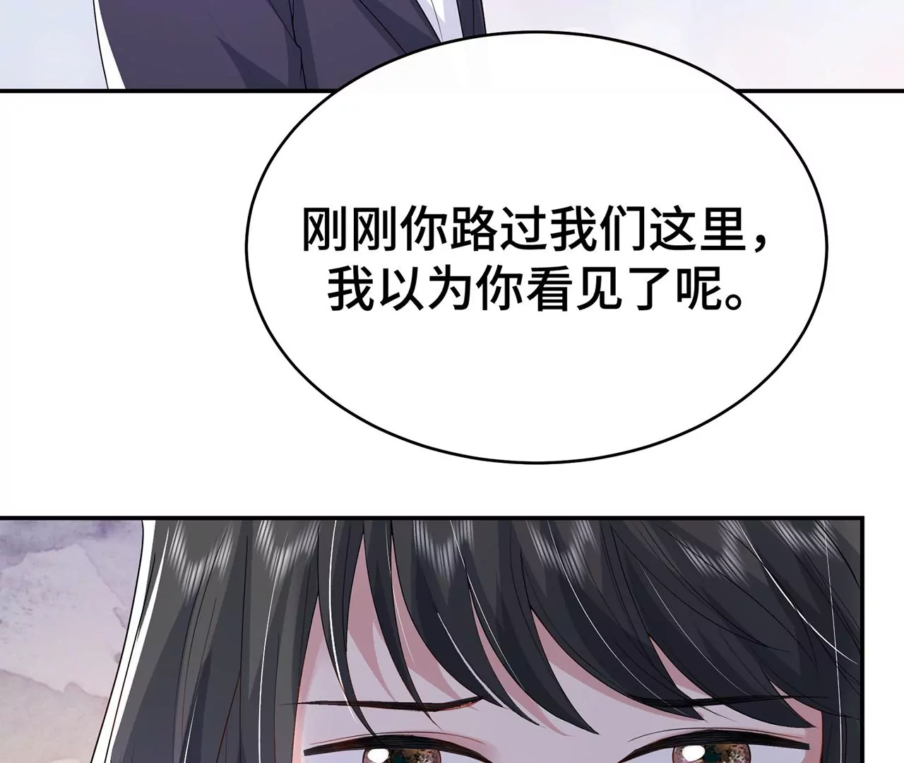 只是为了利用她(1/2)-第17话