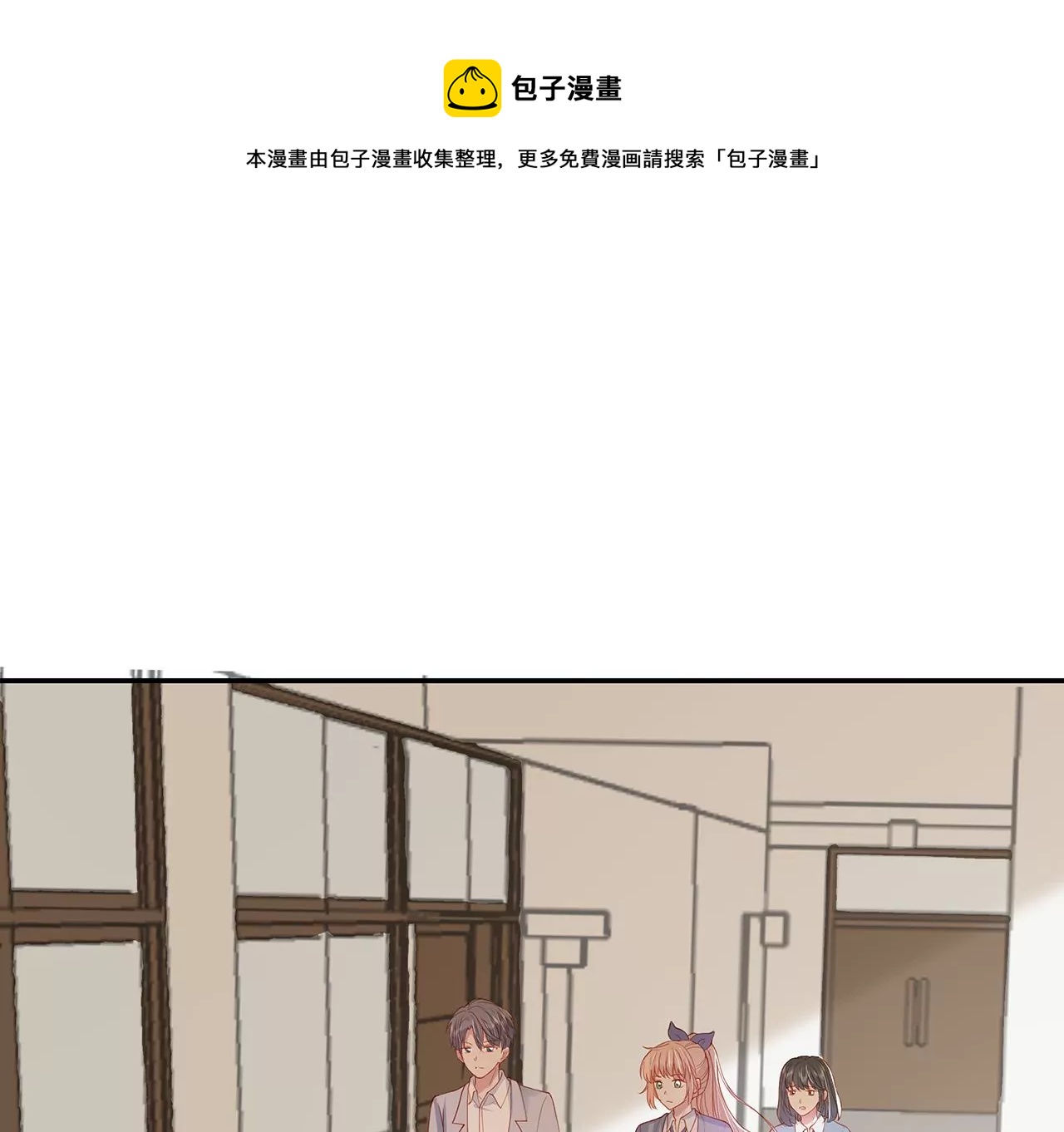 只是为了利用她(1/2)-第17话