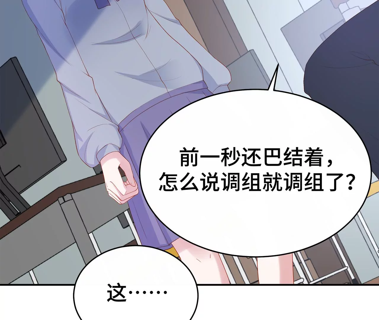 只是为了利用她(1/2)-第17话