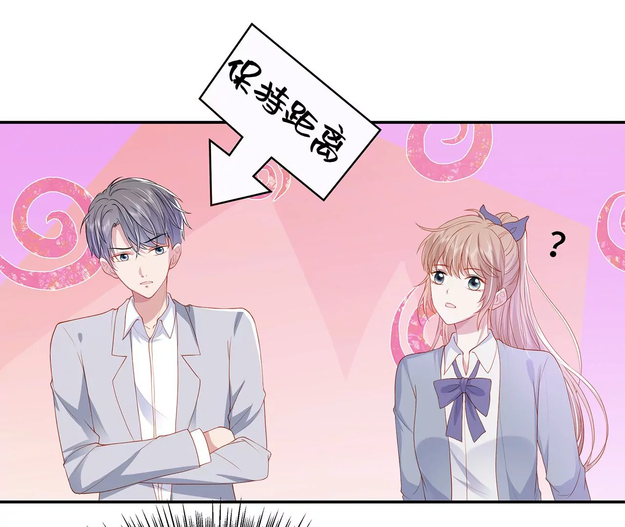 只是为了利用她(1/2)-第17话