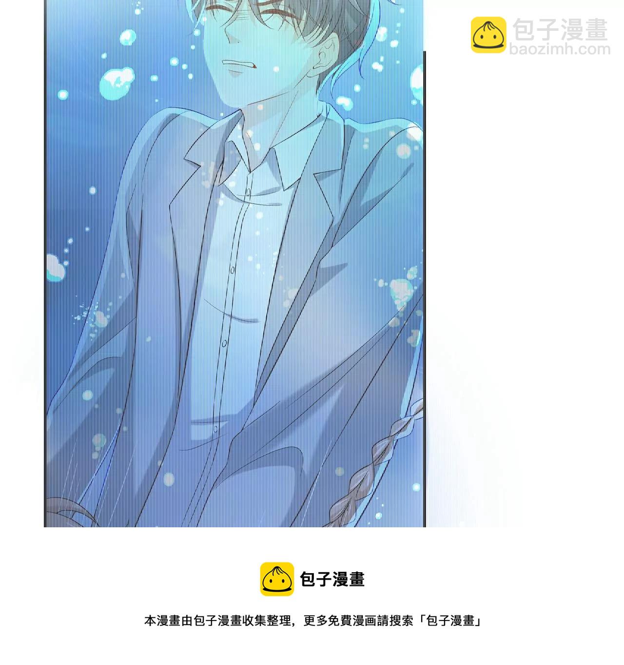 3他救了我？(1/3)-第3话