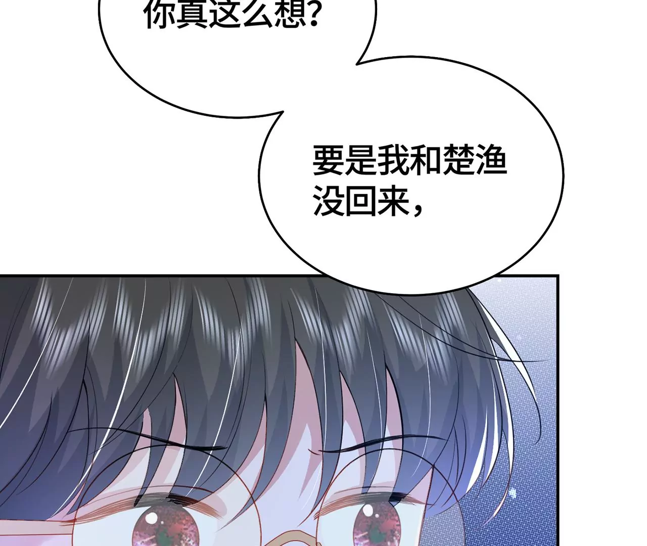 我喜欢你啊！(1/2)-第21话