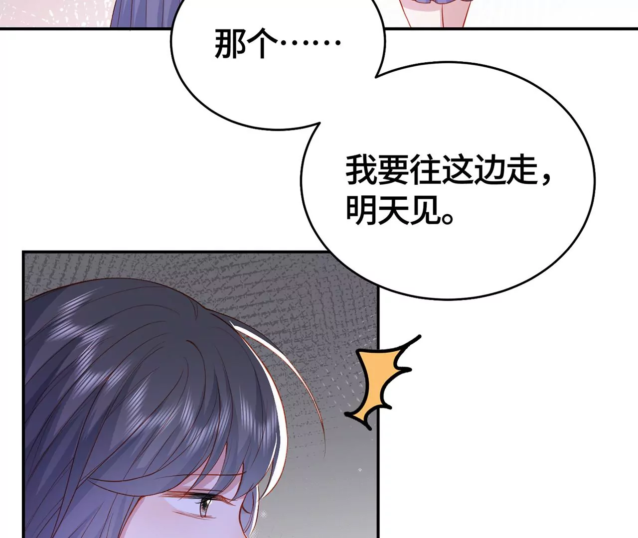 我喜欢你啊！(1/2)-第21话