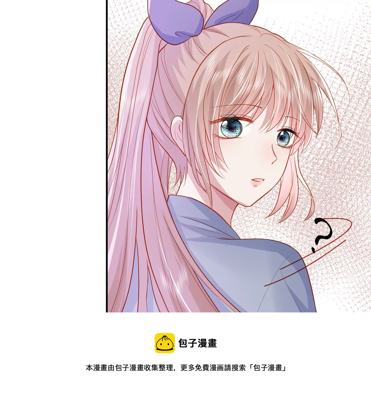 我喜欢你啊！(1/2)-第21话