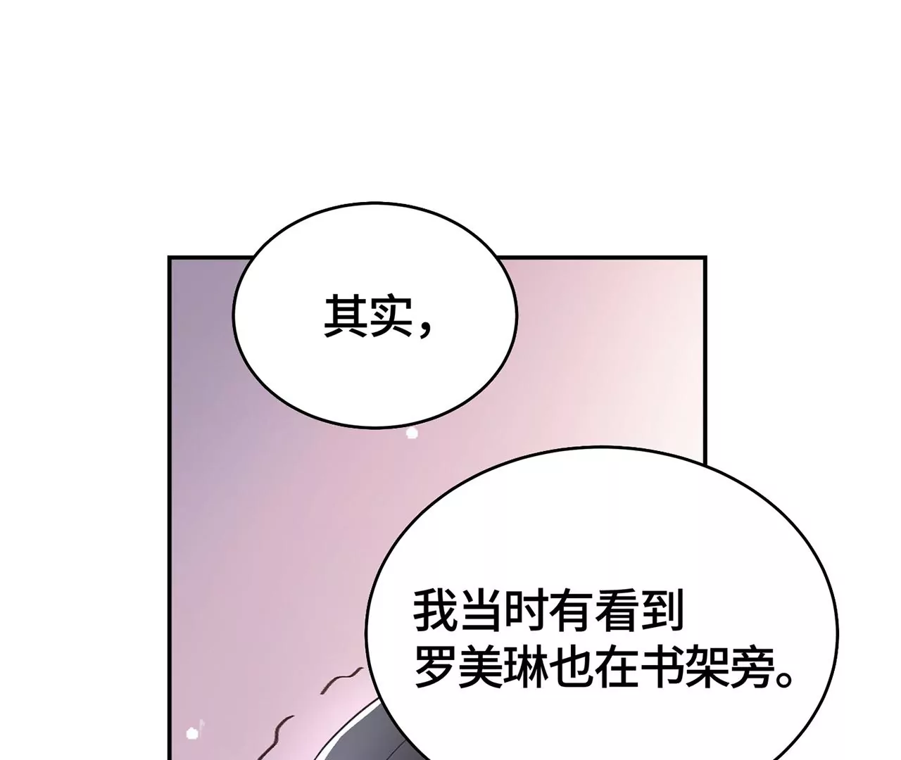 我喜欢你啊！(1/2)-第21话