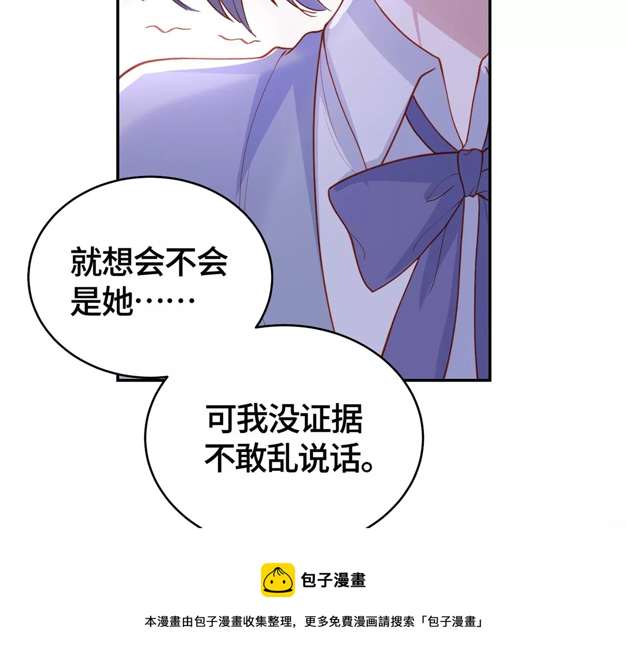 我喜欢你啊！(1/2)-第21话