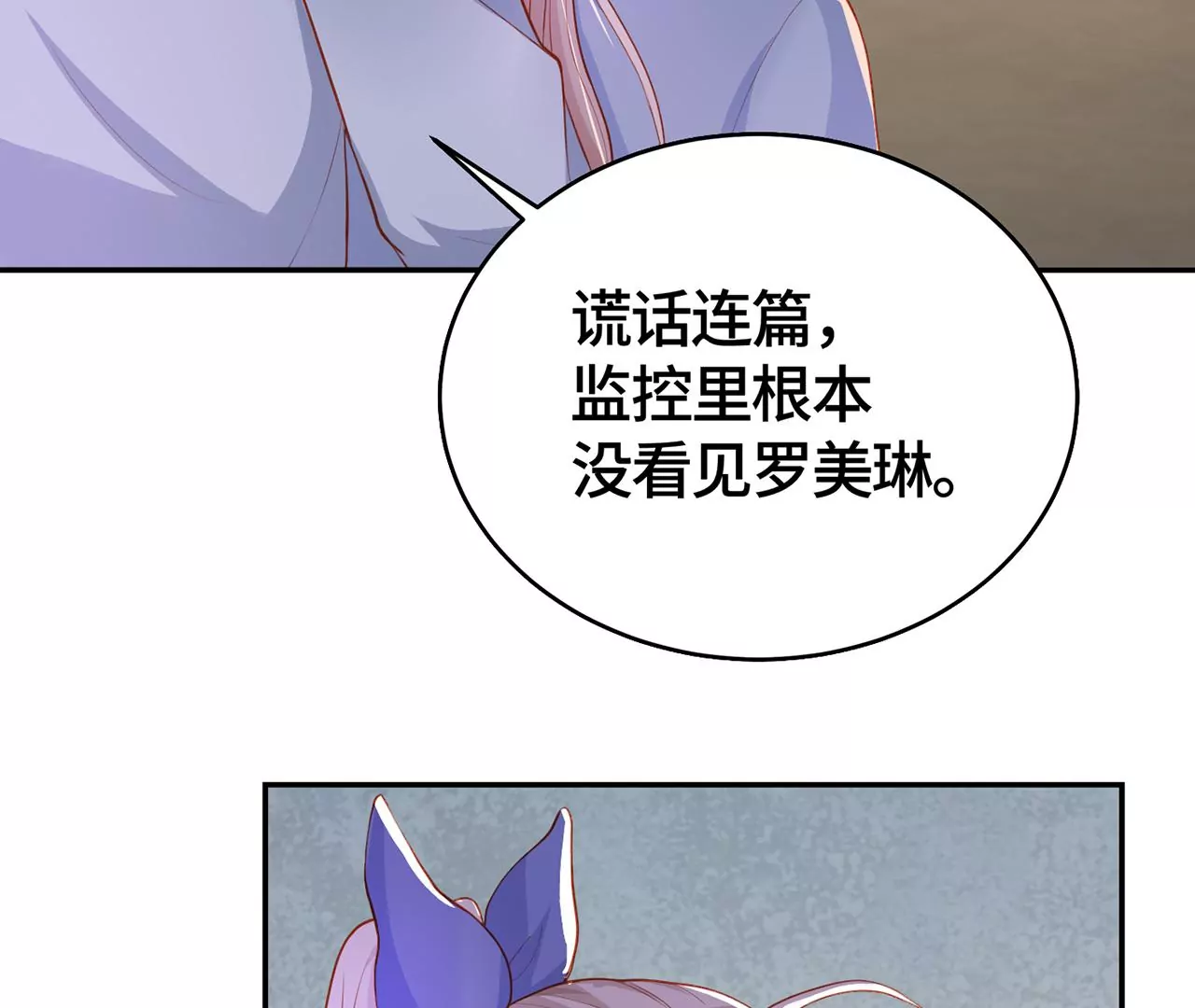 我喜欢你啊！(1/2)-第21话