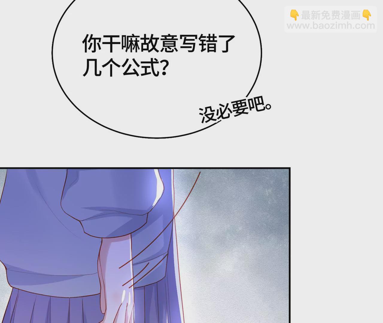 我喜欢你啊！(1/2)-第21话