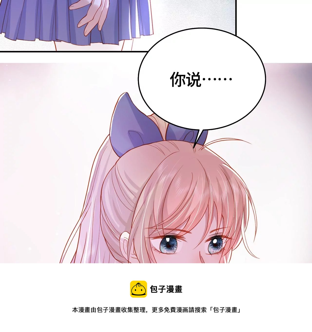 我喜欢你啊！(1/2)-第21话