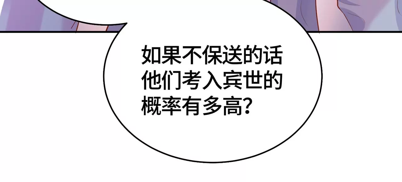 我喜欢你啊！(1/2)-第21话