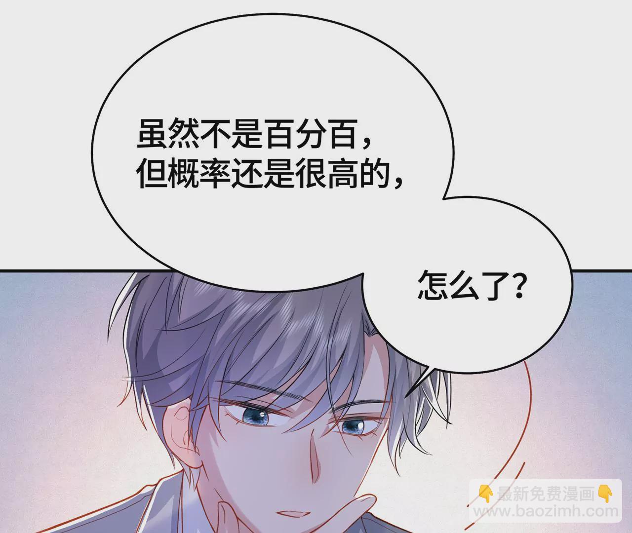 我喜欢你啊！(1/2)-第21话