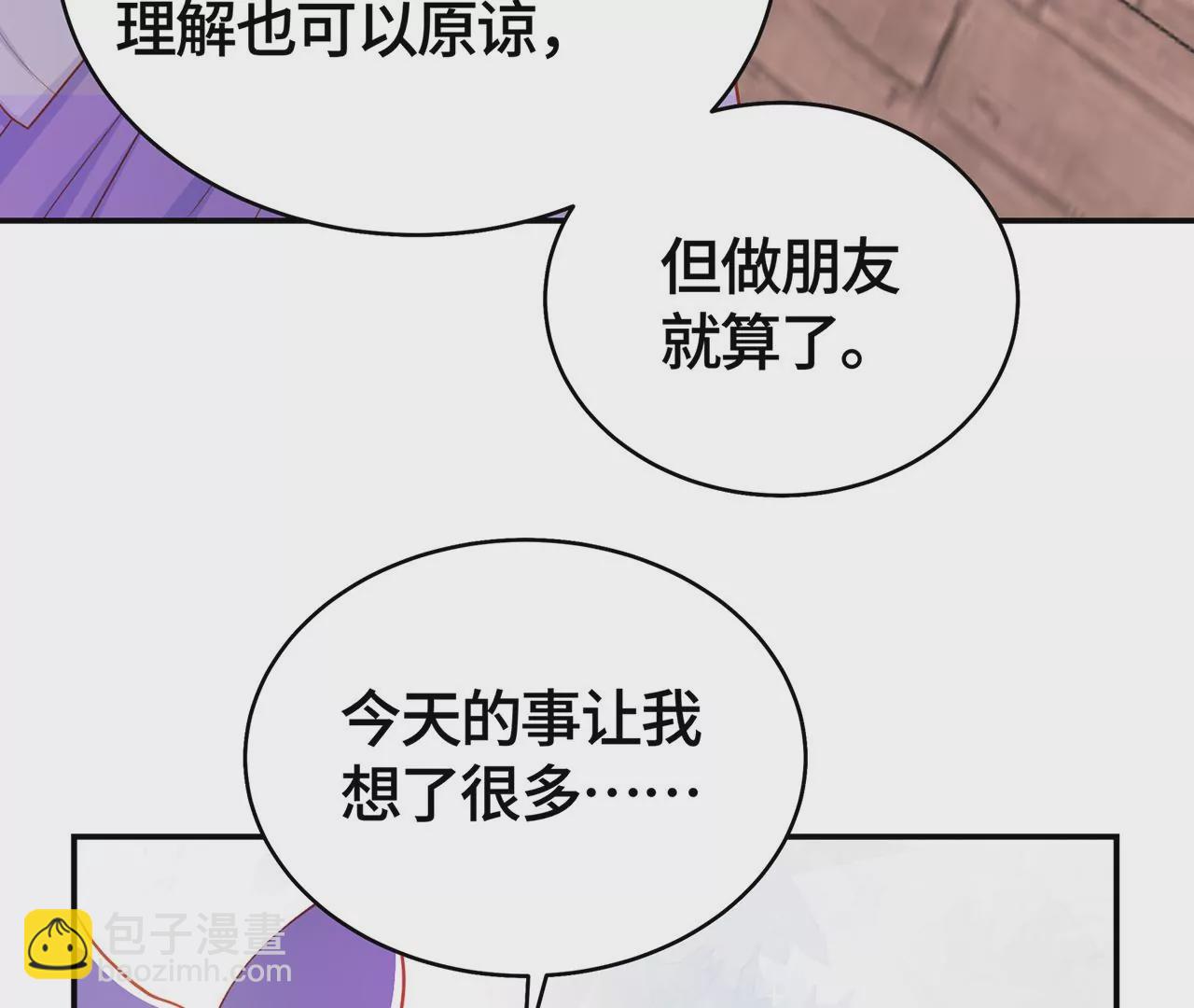 我喜欢你啊！(1/2)-第21话