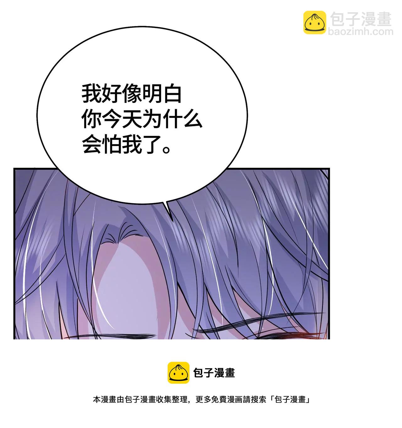 我喜欢你啊！(1/2)-第21话