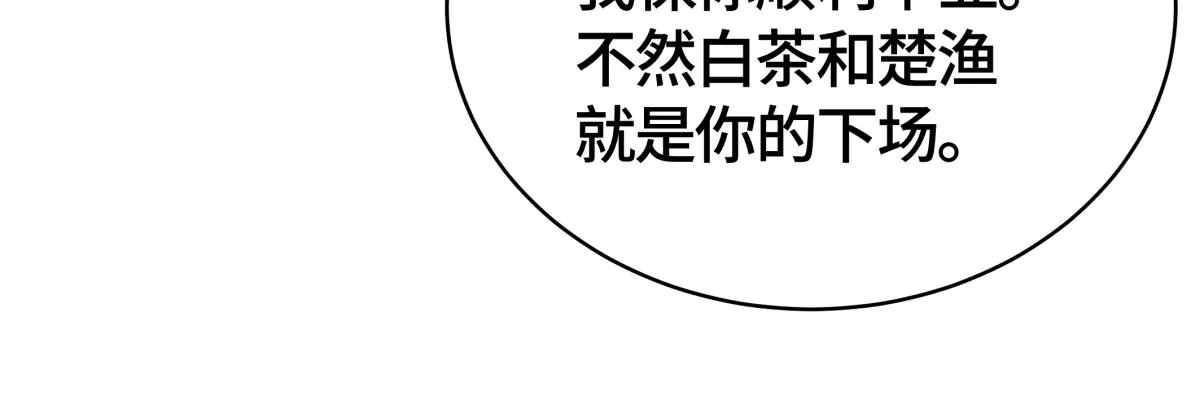 男神賴在我身上 - 被綁架了！(2/2) - 1
