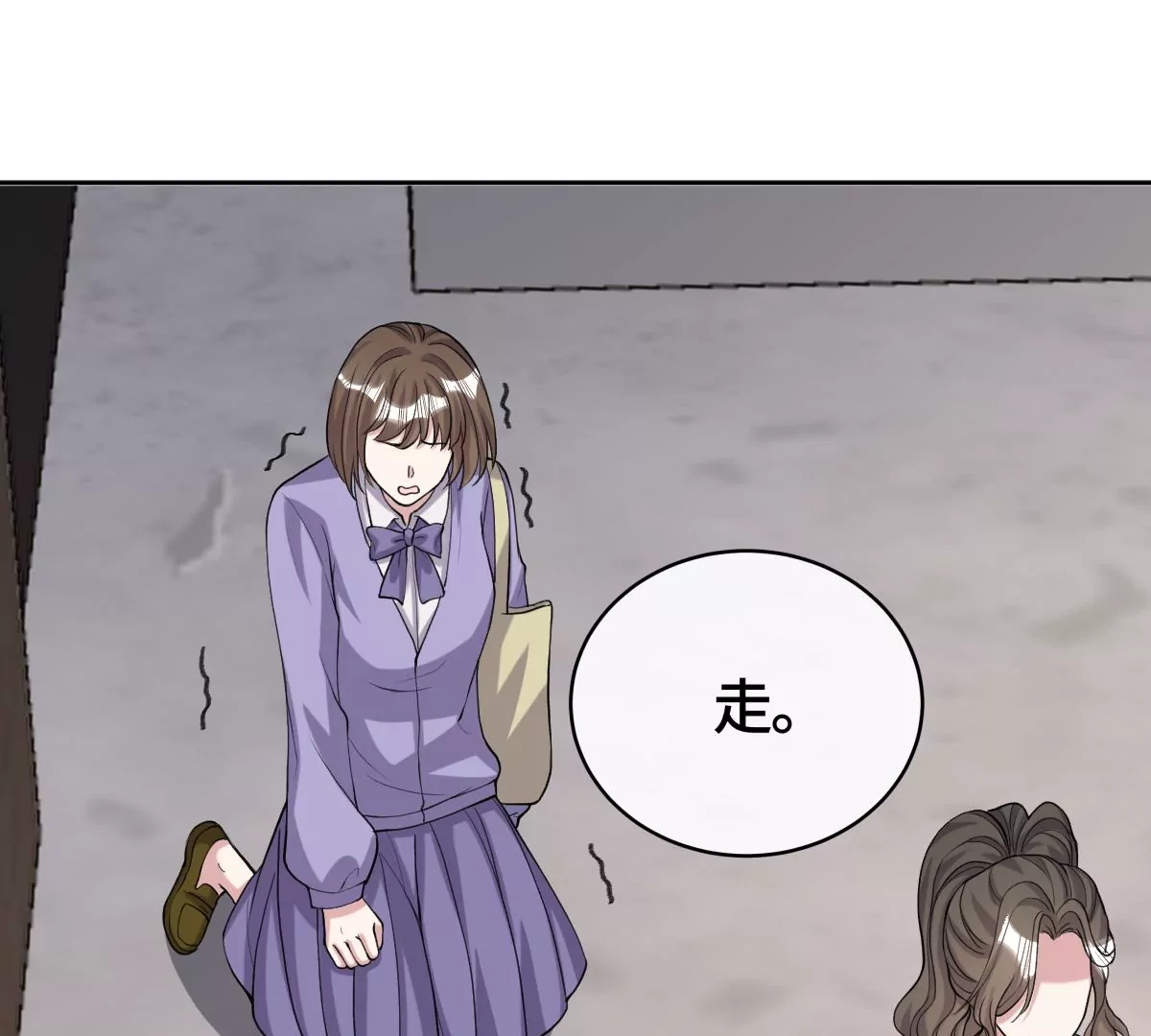 男神賴在我身上 - 被綁架了！(2/2) - 2