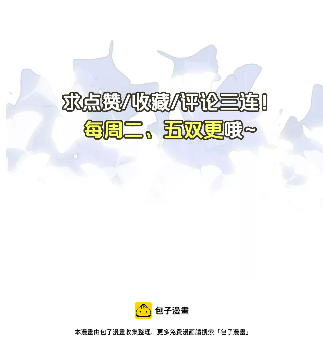男神賴在我身上 - 被綁架了！(2/2) - 2