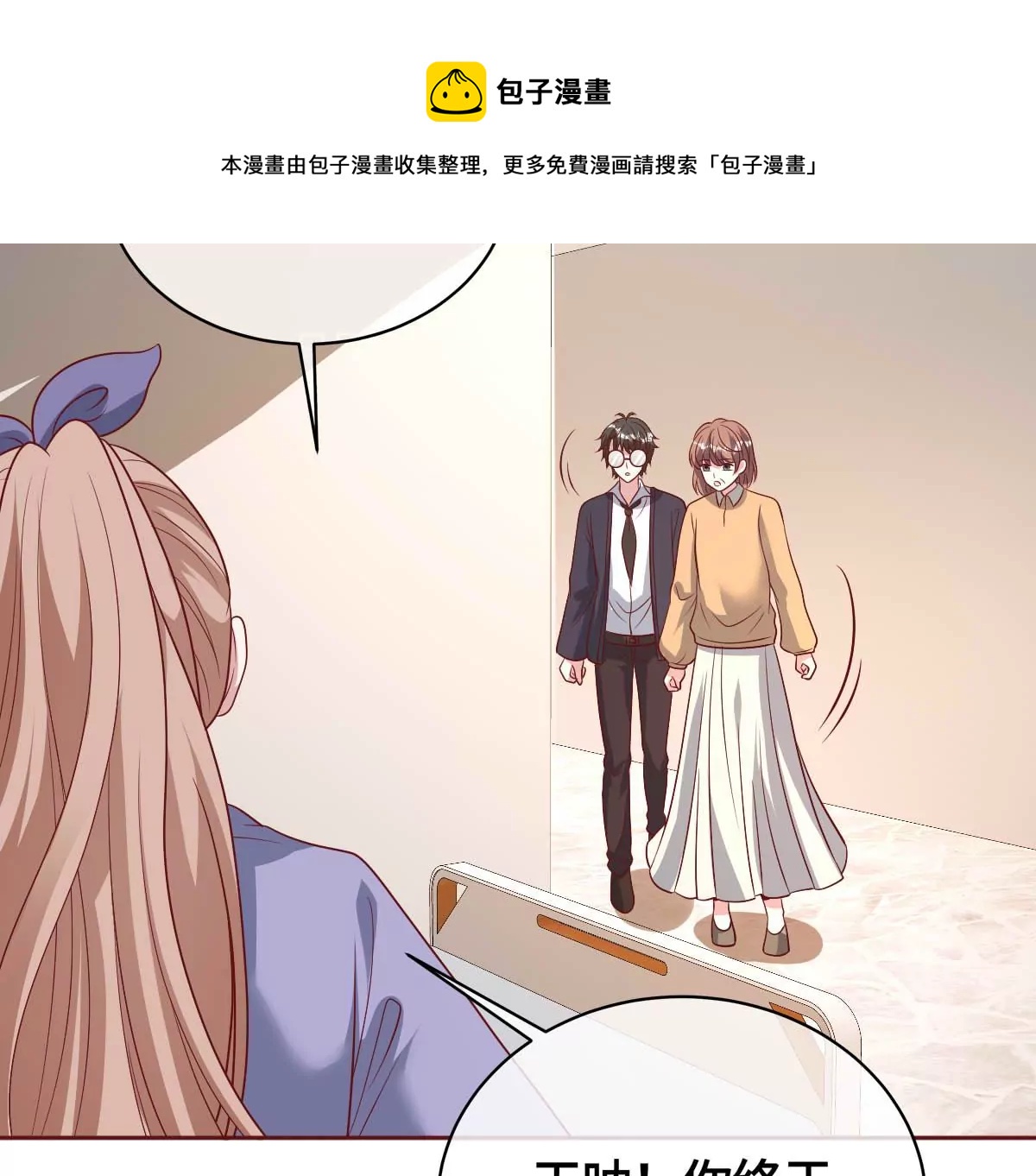 男神賴在我身上 - 求你不要消失！(1/2) - 1
