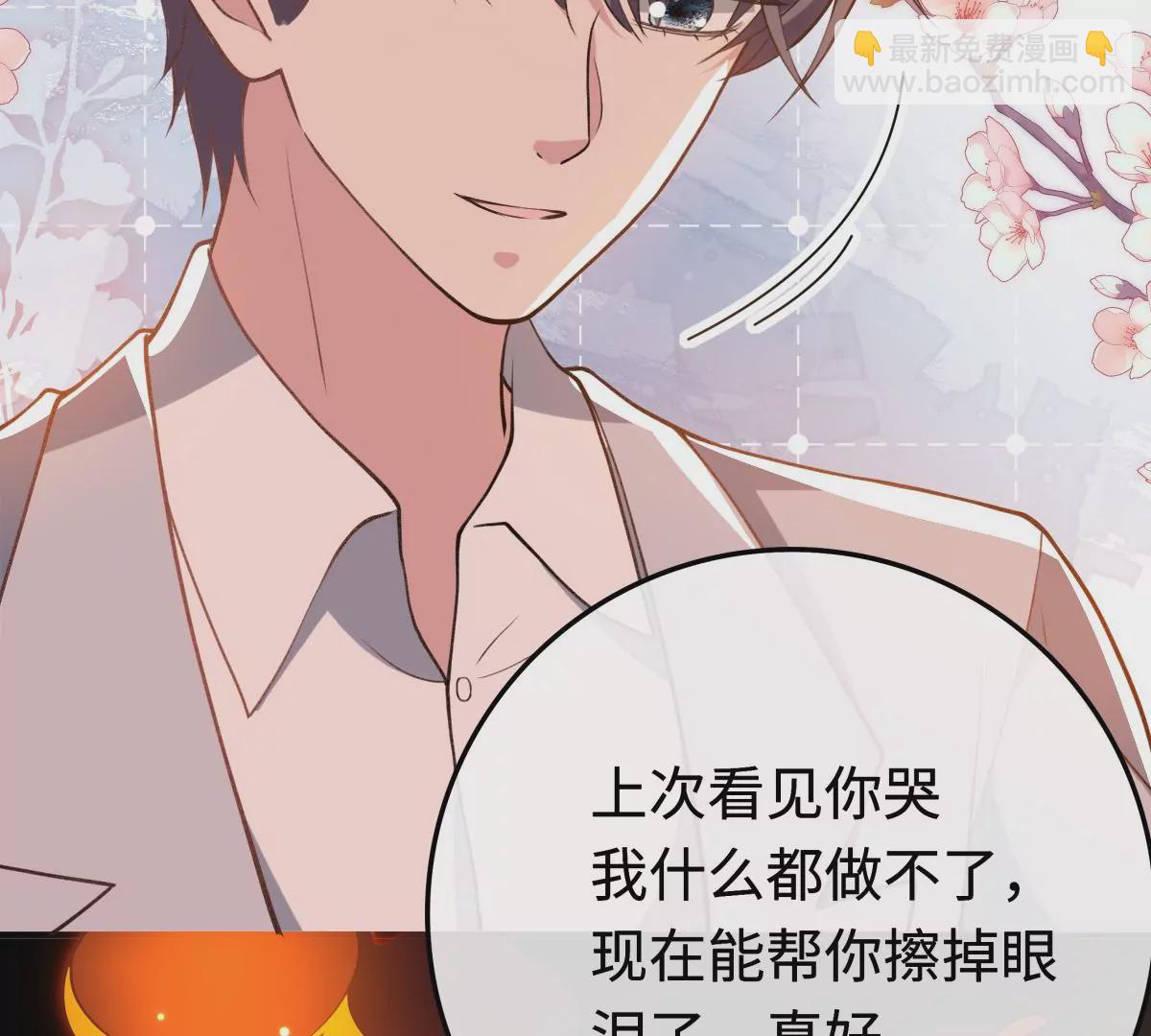 男神賴在我身上 - 該怎麼哄女孩子啊？！(2/2) - 4
