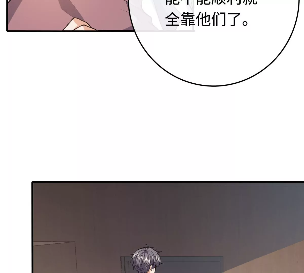 男神賴在我身上 - 該怎麼哄女孩子啊？！(2/2) - 1