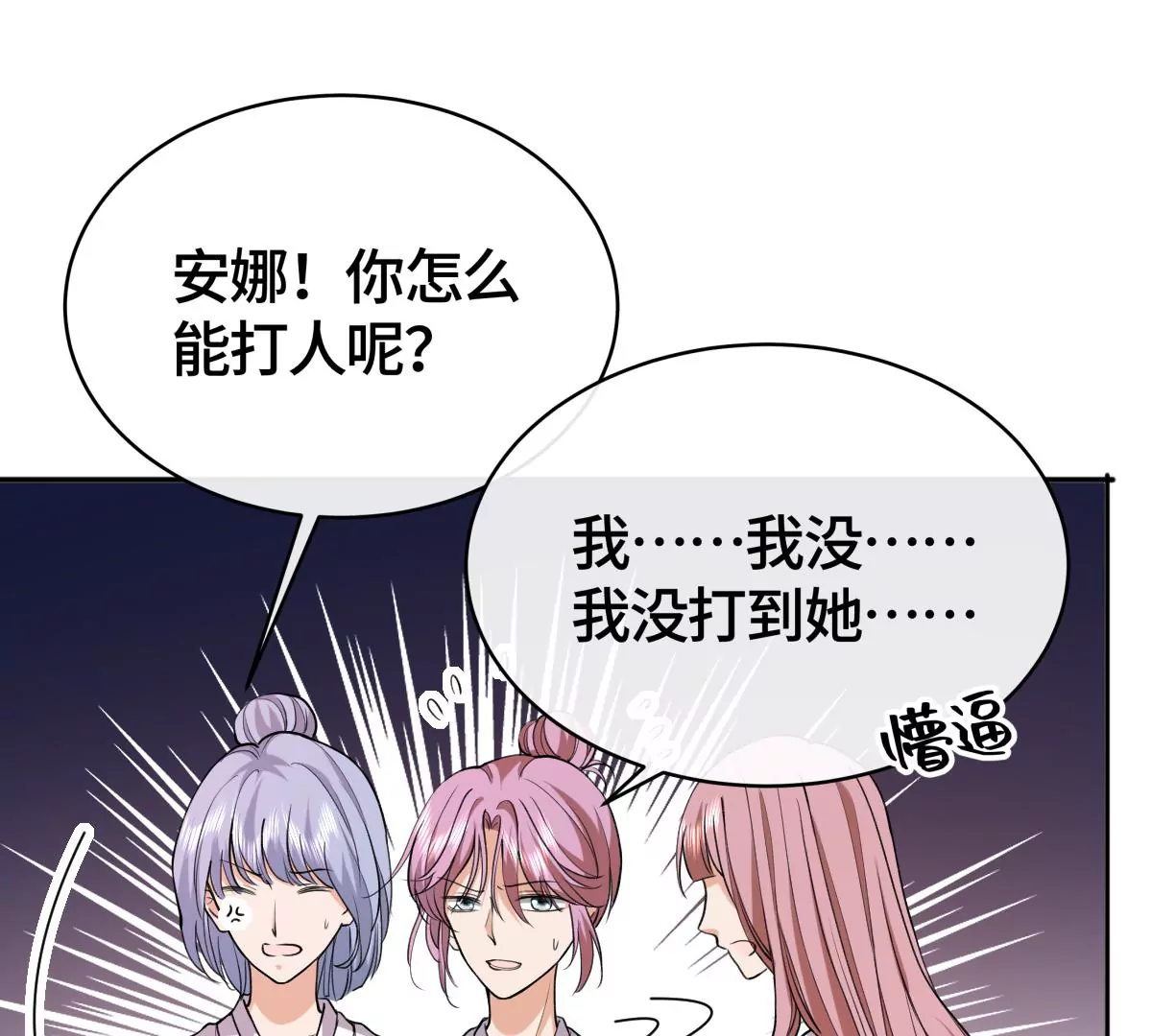 当众拥抱(1/2)-第37话