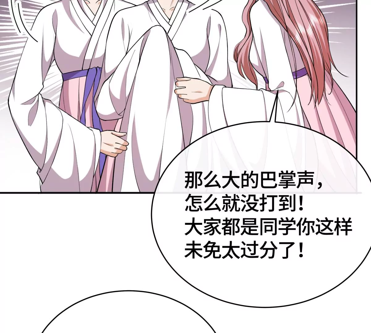 当众拥抱(1/2)-第37话