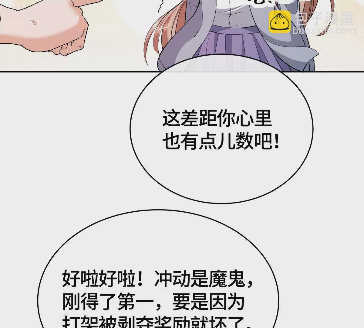 当众拥抱(1/2)-第37话