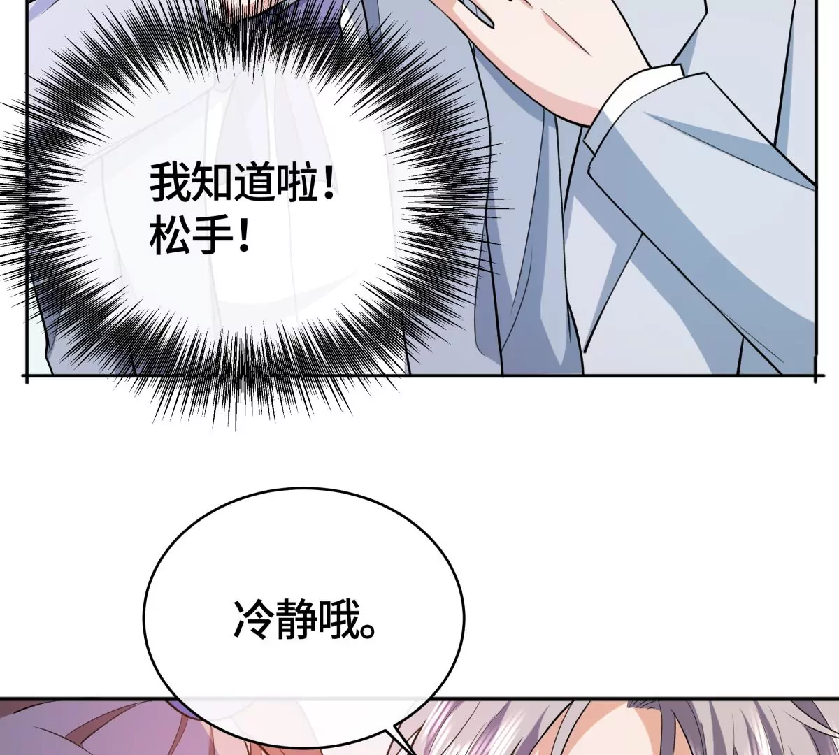 当众拥抱(1/2)-第37话