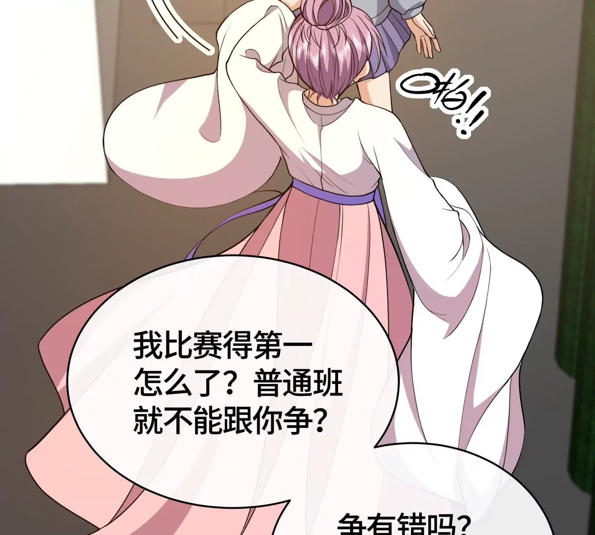 当众拥抱(1/2)-第37话