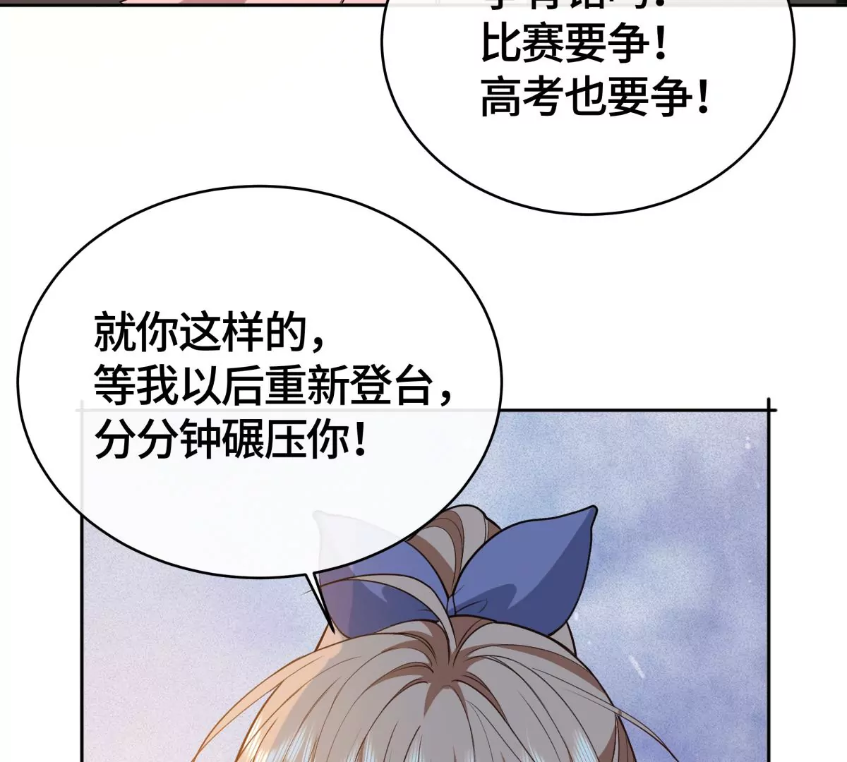 当众拥抱(1/2)-第37话