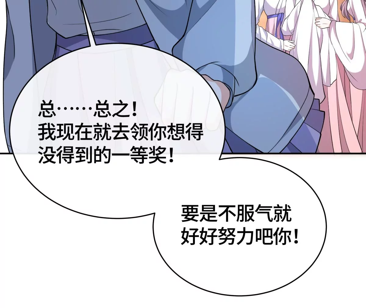 当众拥抱(1/2)-第37话