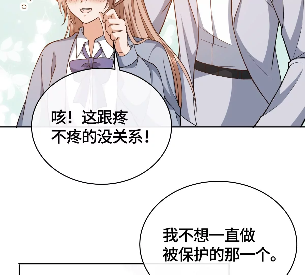 当众拥抱(1/2)-第37话