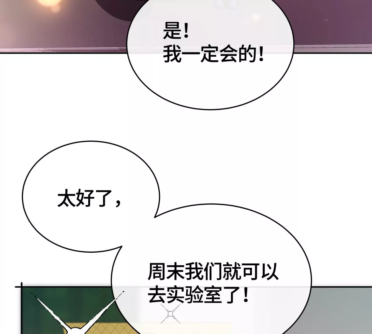 当众拥抱(1/2)-第37话