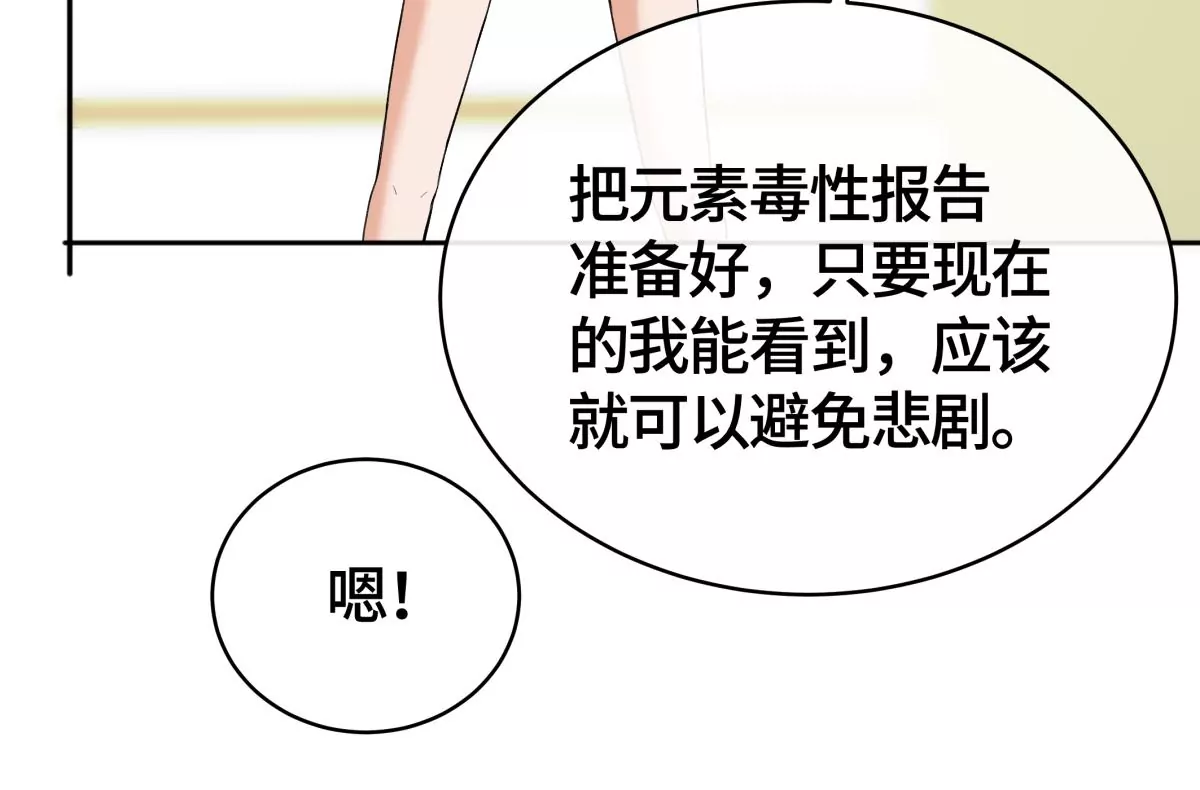 当众拥抱(1/2)-第37话