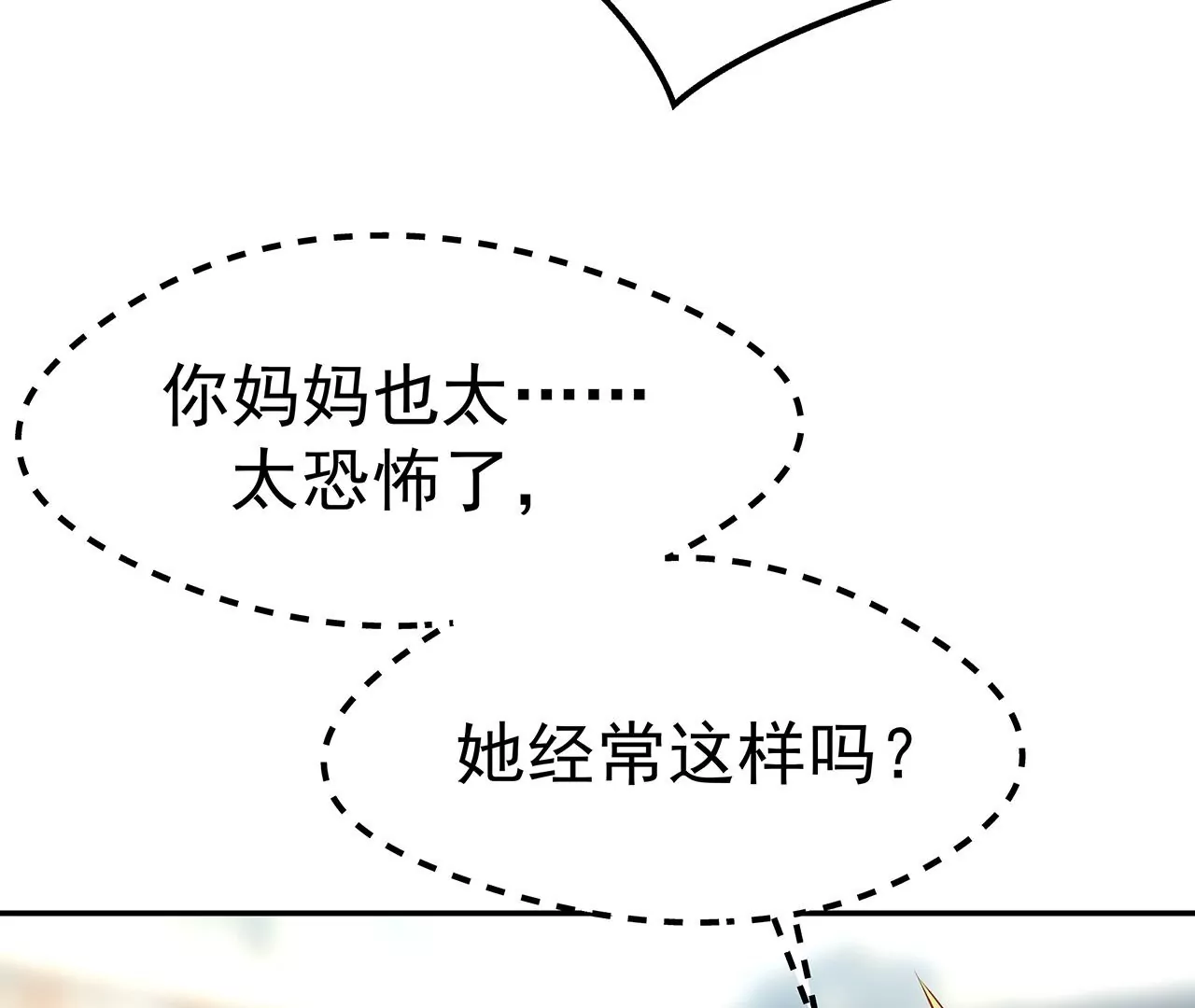 5操纵她的身体(1/3)-第5话