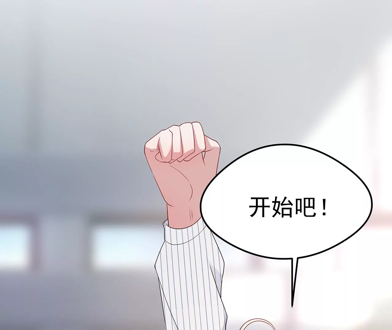 5操纵她的身体(1/3)-第5话